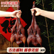皇中皇 醬鴨醬板鴨600g 風干板鴨醬鴨熟食臘味 浙江特產團購送禮