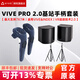 HTC VIVE 2.0基站VR定位器【現貨速發(fā)】/Tracker3.0追蹤器/index指虎手柄/無(wú)線(xiàn)套件 HTC VIVE PRO 2.0基站*2+手柄*2