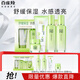 百雀羚（PECHOIN）護(hù)膚套裝草本精萃驚喜4件套（潔水乳霜）補(bǔ)水保濕舒緩生日禮物