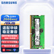 三星4代筆記本內存條DDR4適用華碩飛行堡壘5/6/7/8/9 FX80 FX60 FX50V FX53 ZX53V頑石天選FA506/FX506 2666MHz 8GB 1條