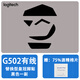 羅技鼠標(biāo)電競腳貼GPW一代二代 G502無線有線 G903 G900 G703 G603 G403 G304 G102替換型鼠標(biāo)腳墊 G502有線 皇冠腳貼一副