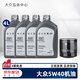大眾（Volkswagen）原廠全合成5w40機油潤滑油適用邁騰速騰探岳朗逸寶來高爾夫 5W40機油 4L+機油濾芯