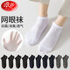 浪莎10雙裝襪子男精梳棉船襪夏季網(wǎng)眼透氣薄款短襪男士低幫純色休閑襪 黑4深灰4藏青2 均碼 26-28CM（適合39-44鞋碼）