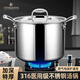 鏗鏘316不銹鋼湯鍋家用煮粥加深大容量鹵肉燉鍋電磁爐專(zhuān)用高湯鍋 【特厚316鋼 加高防溢】 36cm