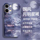 寺悅盈 適用OPPOReno9手機(jī)殼reno9pro+新款中式山水畫(huà)國(guó)風(fēng)液態(tài)硅膠軟殼水墨風(fēng)景全包防摔高級(jí)男女款 薰衣草灰-月明星稀【配手機(jī)膜】 RENO9PRO+