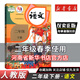 課本新華書店正版小學(xué)2二年級語文課本下冊下學(xué)期人教版人民教育出版社二年級下冊語文書 小學(xué)教材2年級下