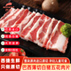 西捷 進(jìn)口豬肉五花肉片 烤肉材料火鍋燒烤冷凍食材新鮮 200g