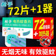 槍手（GUNNER）（GUNNER）電熱蚊香片72片 有線加熱器 無味非嬰兒孕婦家用插電式 1器+72片