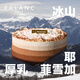 FALANC CAKE厚乳拿鐵咖啡巧克力慕斯生日蛋糕北京上海廣州深圳全國配送 厚乳拿鐵慕斯蛋糕 6英寸