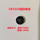 CR1632比亞迪S6F3豐田凱美瑞汽車(chē)鑰匙遙控器胎壓防盜器紐扣電池3V 2粒電池