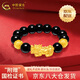 中國黃金（CHINA GOLD）貔貅黃金手鏈男士足金招財皮丘手串手飾節(jié)日生日禮物送爸爸送老公 【今/次日達】8mm黑曜石【八方來財】約2.7g