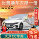 大昌攬?jiān)麓蟊奀C專用車衣全車罩cc獵裝版加厚遮陽隔熱防曬防雨雪汽車套外罩
