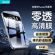邦克仕（Benks）適用于蘋果15/15promax鋼化膜iphone15pro手機(jī)零感膜高清防窺藍(lán)光貼膜 兩片裝【冰晶超清款】全屏防爆丨聽(tīng)筒塵網(wǎng) iPhone 15 Pro Max