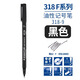 德國施德樓Lumocolor317M光盤(pán)筆膠片筆 菲林筆投影筆樓 黑色318F ( 0.6mm )