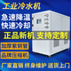 工業(yè)冷水機(jī)風(fēng)冷式冰水制冷5P10匹激光注塑模具冷凍冷卻水循環(huán)機(jī)組 款式定制預(yù)繳【聯(lián)系客服更優(yōu)惠】