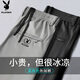 花花公子（PLAYBOY）休閑褲男春夏季冰絲褲子男士寬松直筒潮流男褲 深灰 32