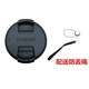 柚獅適用富士58mm鏡頭蓋18-55mm 15-45 52mm XT30 XT20 XA5 Xs10相機(jī)配件 富士58mm鏡頭蓋配防丟繩