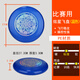艾克體育（xcom）飛盤(pán)成人青少年專業(yè)極限飛盤(pán)175g戶外比賽訓(xùn)練游戲運(yùn)動(dòng)比賽 炫星藍(lán)色【W(wǎng)FDF冠軍級(jí)比賽用盤(pán)】 175g極限飛盤(pán)【直徑274厚33】