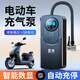 巨木電動(dòng)車充氣泵電瓶車打氣泵打氣筒真空胎專用48V72V通用無線便攜式 電動(dòng)車/汽車通用充氣泵