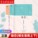 【八月長(zhǎng)安作品】暗戀橘生淮南全套二冊(cè) / 時(shí)間的女兒 暗戀(橘生淮南上下)