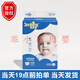 英其寶紙尿褲廠家授權(quán)嬰幼兒紙尿褲幼兒拉拉褲兒童學(xué)步褲新生兒尿 英其寶紙尿褲XL碼 58片 數(shù)量1包