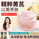 修正面霜黃芪霜提亮膚色護膚品保濕滋潤嫩膚煥靚膚色男女士面部蠟黃暗沉 一盒裝