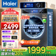 海爾（Haier）2025直驅變頻10公斤全自動(dòng)智能滾筒洗衣機家用超薄嵌入內衣褲嬰兒一級能耗旗艦店以舊換新國家補貼 【10公斤】直驅+AI智慧洗+澎湃沖浪+除菌+智投