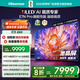海信電視E7N Pro 85英寸信芯芯片H6 U+MiniLED 抗反光防眩光墨晶屏 300Hz帝瓦雷音響國家補貼85E7N-PRO