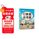 漢知簡(jiǎn)口算題卡四年級下冊數學(xué)人教版小學(xué)算術(shù)題 應用題一課一練專(zhuān)項訓練天天練同步練習冊混合運算 