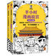 【已更新至第62本】半小時(shí)漫畫(huà)系列 中國(guó)史世界史中國(guó)地理故宮航天史記世界名著黨史古詩(shī)詞唐詩(shī)宋詞論語(yǔ)經(jīng)濟(jì)學(xué)哲學(xué)史科學(xué)史青春期社交篇紅樓夢(mèng)西游記三國(guó)演義水滸傳宇宙大爆炸全套 二混子陳磊著 百科 【套裝2冊(cè)