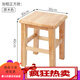 實(shí)木小凳子板凳家用客廳坐凳矮凳中式木頭茶幾換鞋凳商用結實(shí)方凳 30*30加粗大方凳40CM