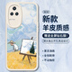 霸時代適用 紅米K50手機殼紅米K50Pro保護套鏡頭全包復(fù)古Redmi小羊皮硅膠防摔外殼女男款白色油畫麥田
