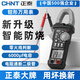 正泰（CHNT）鉗形萬用表全自動智能數(shù)字高精度鉗型表電流鉗流表電工專用萬能表