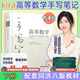 【官方正版】2025kira高等數學(xué)手寫(xiě)筆記統計學(xué)電路信號與系統機械原理現代漢語(yǔ)物理學(xué)線(xiàn)性代數金融學(xué) 大學(xué)教材同步輔導習題詳解手寫(xiě)筆記視頻講解價(jià)保閱讀狂歡節 【高數8版】kira手寫(xiě)筆記（下冊）
