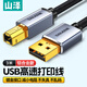 山澤 打印機數(shù)據(jù)連接線3米 USB2.0方口高速打印線 支持惠普佳能愛普生打印機A公對B公 鋁合金LDY30