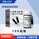 艾科EZIII血糖試紙條適用于EZ3血糖測試儀全自動(dòng)家用精準血糖試條 100片試紙