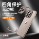 YVI四角防摔墊適用蘋果16/15promax手機(jī)殼iphone16pro保護(hù)套16軟硅膠殼15無(wú)邊框四角殼散熱裸機(jī)手感 【鈦金沙漠色】四角防摔-自帶高清鏡頭膜 iPhone16Pro