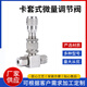 316 304不銹鋼卡套式微量調(diào)節(jié)閥 刻度流量針型閥計量微調(diào)真空閥 直通閥DW6(插管外徑6mm) 304