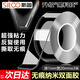 【10萬家庭首選納米膠】斯圖sitoo 強(qiáng)力納米膠帶無痕透明 20mm*3m雙面膠加粘加厚車用家用重復(fù)使用