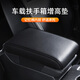 卡客（Karcle）汽車(chē)扶手箱增高墊通用車(chē)載扶手墊車(chē)用中央高級肘托中間手扶箱套 升級經(jīng)典款-耀夜黑【太空記憶棉】