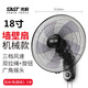 先科（SAST）壁扇掛壁式電風扇家用大風力電商商用餐廳宿舍搖頭工業(yè)強力壁掛扇 18英寸機械款