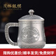 茂林銀樓銀水杯999足銀茶杯隔熱大茶杯銀杯保健杯馬克杯辦公杯送父母長(zhǎng)輩 足銀龍鳳口杯250g+證書禮盒