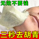 香港大藥房胡青去除脫毛膏胡子去胡須男士永久去i根臉部專用拔胡子不再生長 絡(luò)腮胡子胡青去除：一盒裝