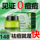 膚草集祛痘膏痘坑青春痘學生痘痕粉刺痘疤蘆薈膠抗痘產(chǎn)品男女祛痘霜精華 祛痘膏30g【見效快】