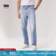 Levi's商場同款冰酷系列25春夏新款男士568寬松直筒牛仔褲29037 淺藍(lán)色 30 (32)