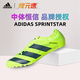 阿迪達斯（adidas）煋元速Sprintstar半掌蟬翼田徑短跑釘鞋男女專(zhuān)業(yè)訓練四項比賽釘鞋 淺綠色 IE6870 40.5