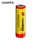 thermarest14500鋰電池3.7v大容量5號4.2伏鈷酸鋰無(wú)線(xiàn)鼠標手電筒可充電電池 1節平頭14500(外包裝隨機發(fā)貨)