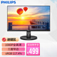 飛利浦 21.5英寸顯示器 1080P全高清電腦屏 家用辦公 學(xué)習娛樂(lè ) 商用監控顯示屏 LED液晶屏 221S系列窄邊框HDMI版75Hz低藍光模式