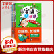 小小口袋書(shū) 字謎猜猜猜 全套4冊 7-14歲兒童漢字謎語(yǔ)大全提升大腦思維激發(fā)潛能