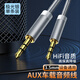 優(yōu)萊格加長(cháng)5米車(chē)用AUX音頻線(xiàn) 3.5mm公對公車(chē)載連接線(xiàn) 3.5耳機轉接線(xiàn)汽車(chē)音頻線(xiàn) 手機電腦音響功放轉換線(xiàn)單條裝【1米銀色】AUX音頻線(xiàn)/無(wú)損音質(zhì)公對公